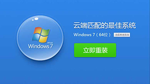 windows7,8,10笔记本台式机电脑系统重装视频教程